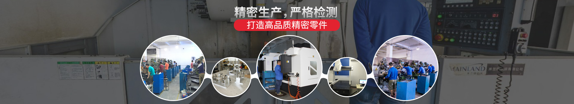 精密機(jī)械加工——精密生產(chǎn),嚴(yán)格檢測(cè)